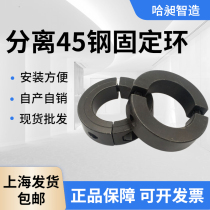 Fixed ring fixed clip separated carbon steel 45 steel fixed ring SCS separated optical axis fixed thrust fixing ring