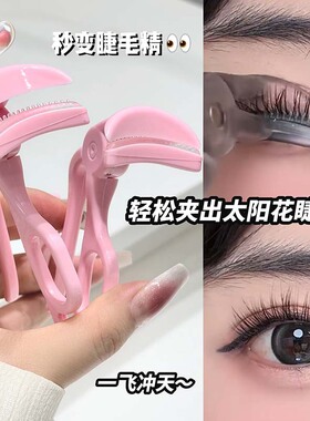 Cappuvini睫毛夹 无边框齿梳自然卷翘睫毛定型神器新手广角睫毛夹