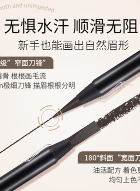 好妆鸭嘴硬芯拉线眉笔砍眉刀白色防水不晕染野生眉化妆师专用