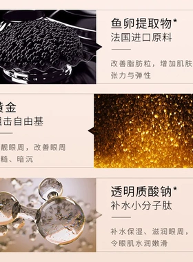 玖美堂黄金鱼子酱嫩泽眼霜 按摩眼部改善黑眼圈眼部护理震动眼霜