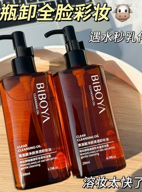 卸妆油女正品旗舰店官方品牌水乳膏眼唇脸温和深层清洁毛孔敏感肌