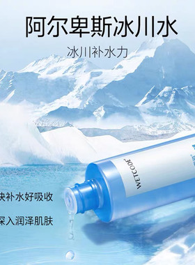 正品~水密码干皮油皮补水护肤品