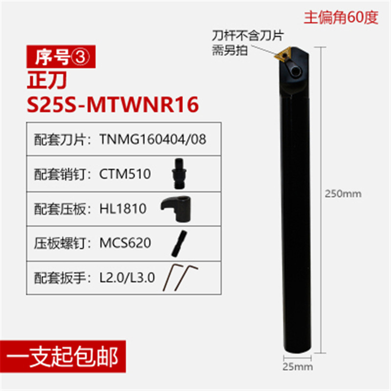 数控车床刀具内孔镗刀刀杆S25S-MTWNR16车刀可加工60度内螺纹镗孔 - 图0