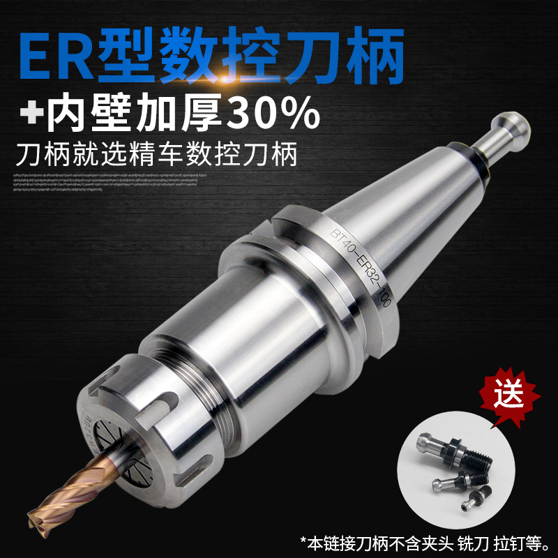 CNC高精度BT40-ER32数控刀柄ER16 20 ER25刀柄加工中心BT50动平衡_虎窝淘