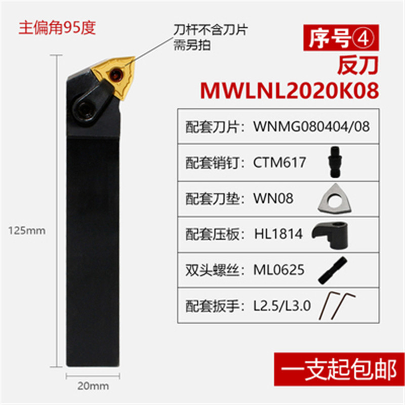 数控车刀刀杆外圆车刀杆 MWLNR2525M08/MWLNR2020K08车床加工刀具 - 图2