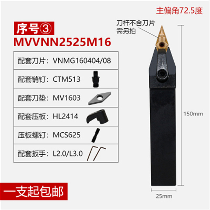 数控车刀杆72.5度外圆尖刀MVVNN1616H/2020K/2525M16菱形尖刀刀具 - 图1