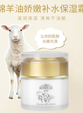 绵羊油澳洲原装正品补水保湿面霜