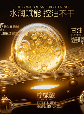 美蒂芬帝皇蜂浆焕亮控油洁面乳