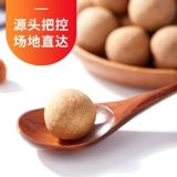 Новые товары 8A Специальная корица сухой 500G*2 сумки бесплатная доставка Gaizhou Specialty Non -Nuclear с неклеарными глазами Longan Eyes