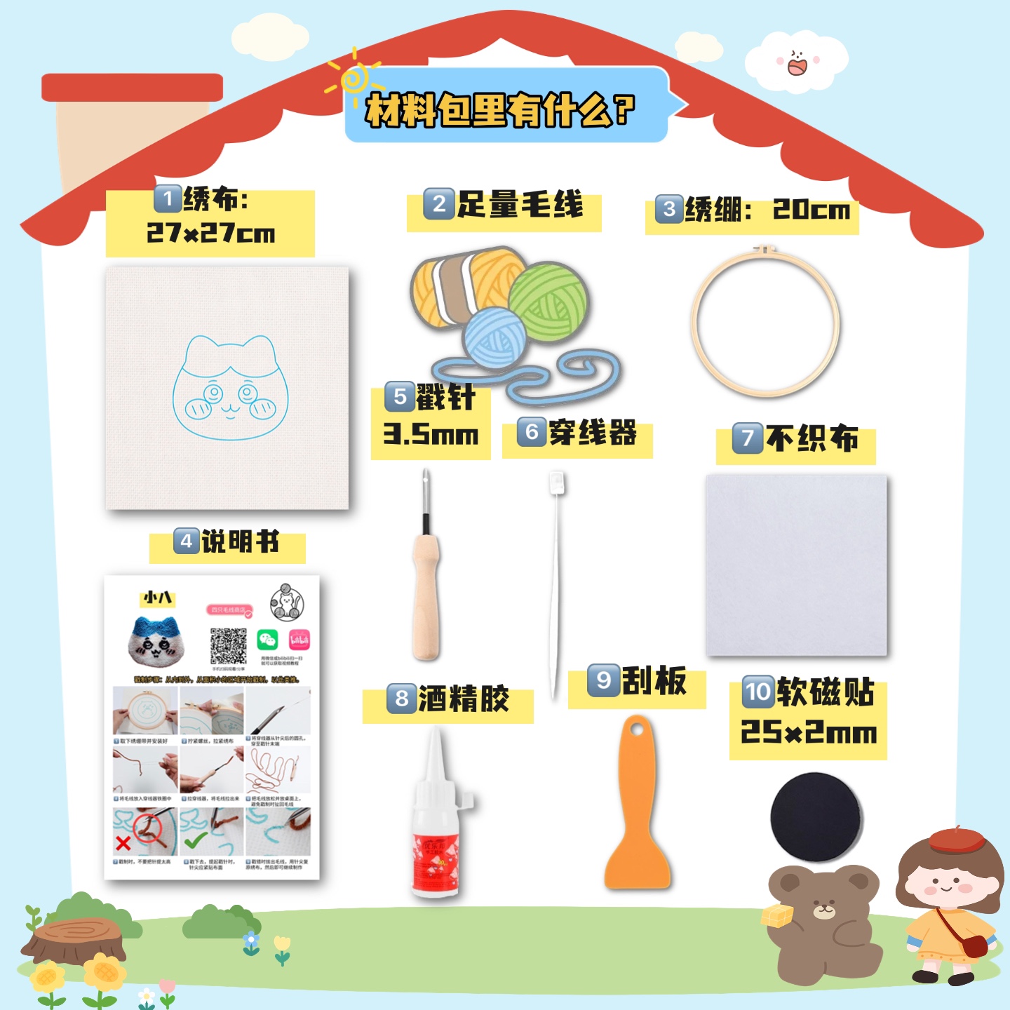 戳戳绣手工diy杯垫材料包乌萨奇小八吉伊活动礼物摆件冰箱贴刺绣 - 图0