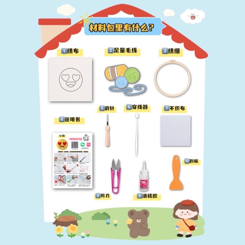 戳戳绣emoji表情包DIY材料包手工杯垫自制解压毛线十字绣戳戳乐-图2