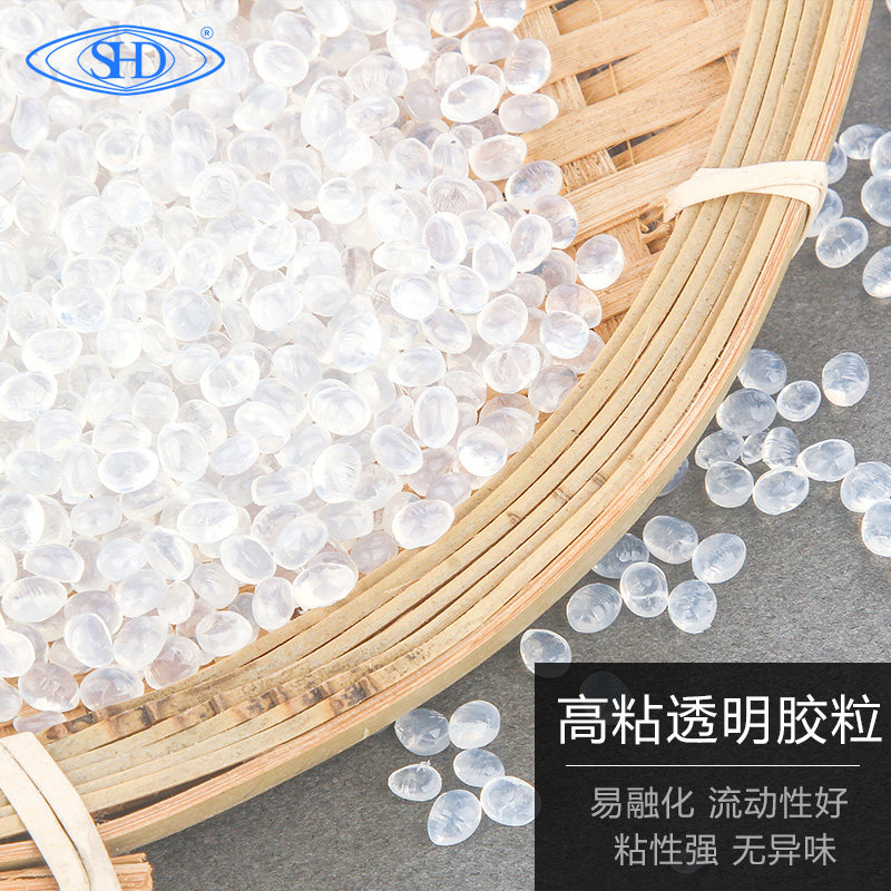 高粘透明热熔胶粒环保EVA热熔胶颗粒无烟无味高品质热溶胶粒25kg_虎窝淘