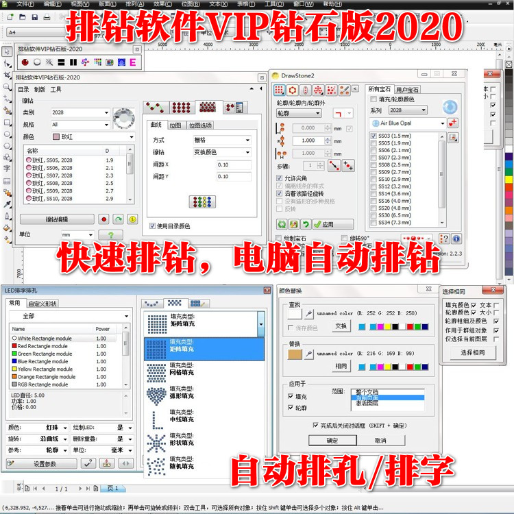 排钻精灵排钻助手VIP2020版钻石画排钻电脑自动排钻软件广告排字 - 图3