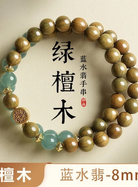 绿檀手串木质文玩女佛珠