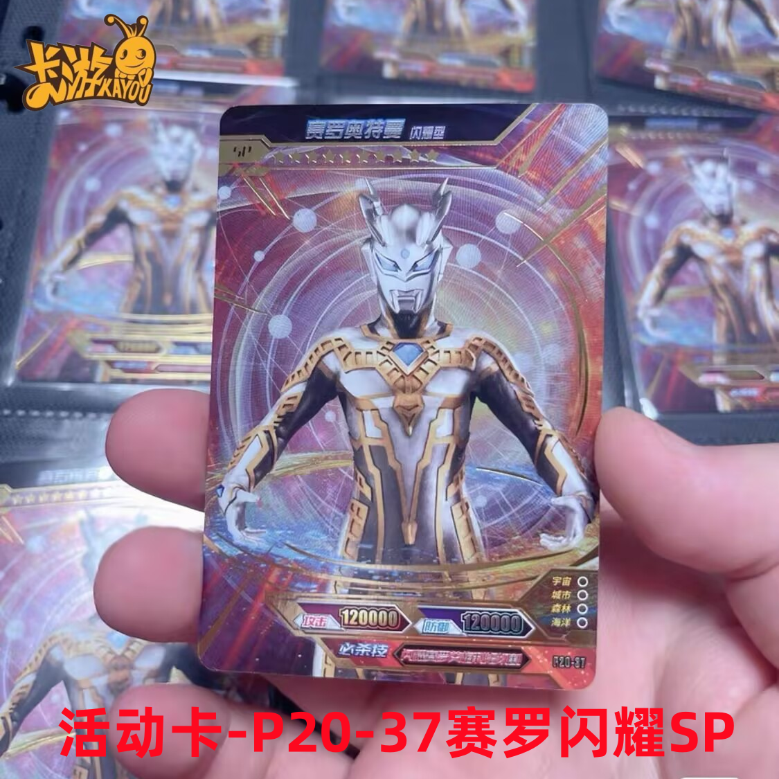 卡游奥特曼卡片豪华绝版第14弹雷杰多sp卡15弹三人SP无标稀有诺亚 - 图3