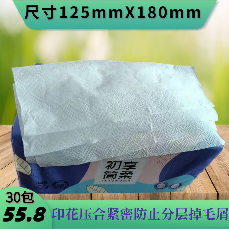 馨雅抽取式面巾纸中码厨房纸巾吸油印花100%木浆家用实惠装400张-图1