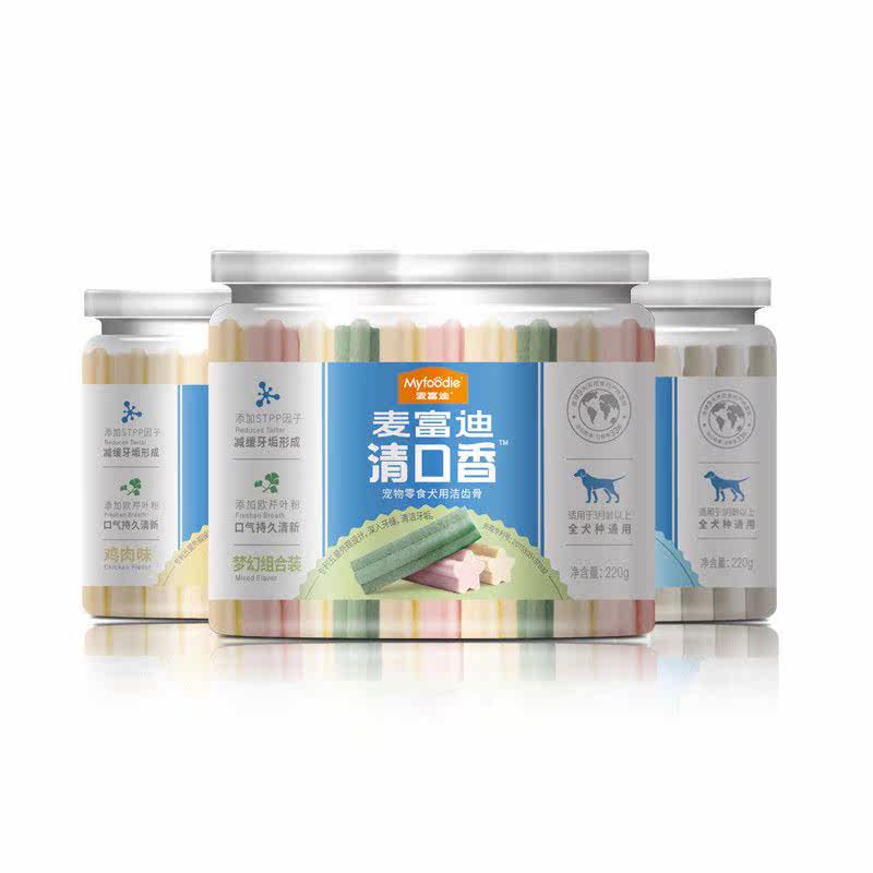 【3罐】麦富迪清口香220g狗狗零食磨牙棒耐咬宠物泰迪幼犬咬胶,淘宝优惠券,粉丝福利购,淘宝优惠卷