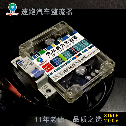 汽车整流器提升动力保护电瓶节油稳压增强点火音响改装力爽电库 - 图1