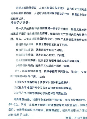 神悦多功能手指按摩器滚轮式手关节按摩缓解手酸鼠标手掌穴位图