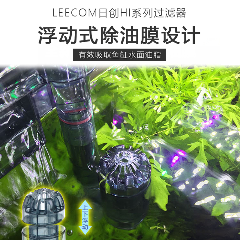 日创leecom鱼缸壁挂过滤器小型瀑布三合一鱼缸过滤设备外置过滤器-图1