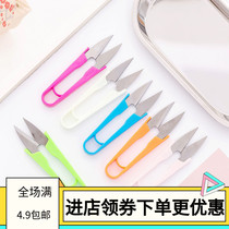 Color plastic handle Cross embroidered scissors stainless steel U type repair wire cut home yarn cut head small scissors