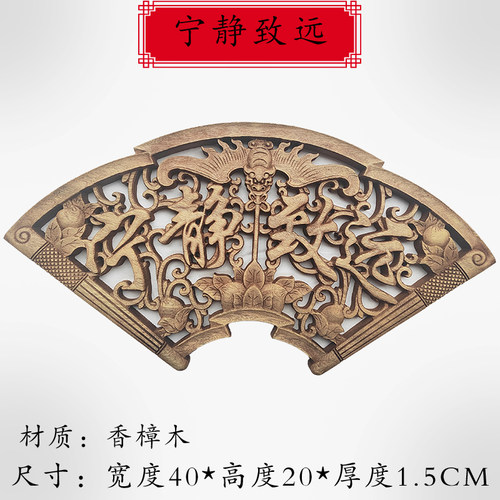 东阳木雕实木花格中式仿古装饰画扇形香樟木挂件白胚镂空雕刻壁挂 - 图0