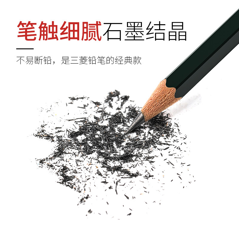 uni三菱铅笔素描铅笔9800绘画专业书写2b/hb/2h/4b套装炭笔学生素描铅笔美术生专用2比铅笔考研速干笔6b,淘宝优惠券,粉丝福利购,淘宝优惠卷