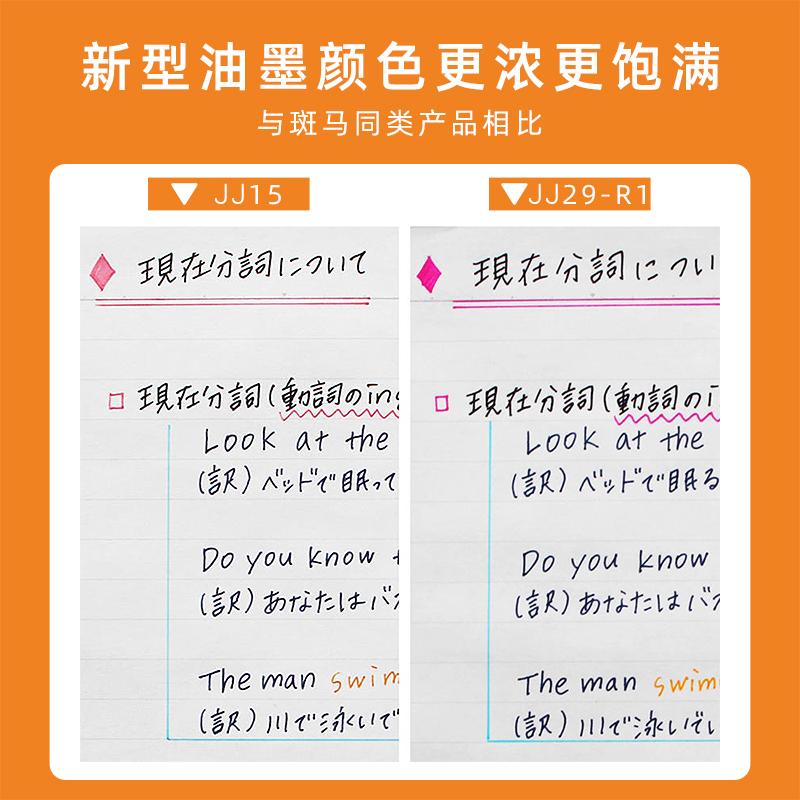 日本zebra斑马中性笔jj29按动笔芯三方联名浓墨学生考试jj15碳素水笔纯白杆黑笔0.5/0.4日系ins风黑武士文具 - 图2