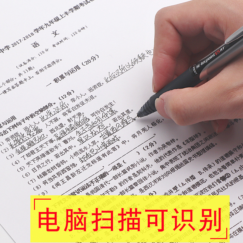 日本PILOT百乐中性笔BXRT-V5按动式签字笔学生考试用刷题笔黑色水笔高颜值针管笔0.5mm开拓王bxs-v5rt笔芯 - 图3