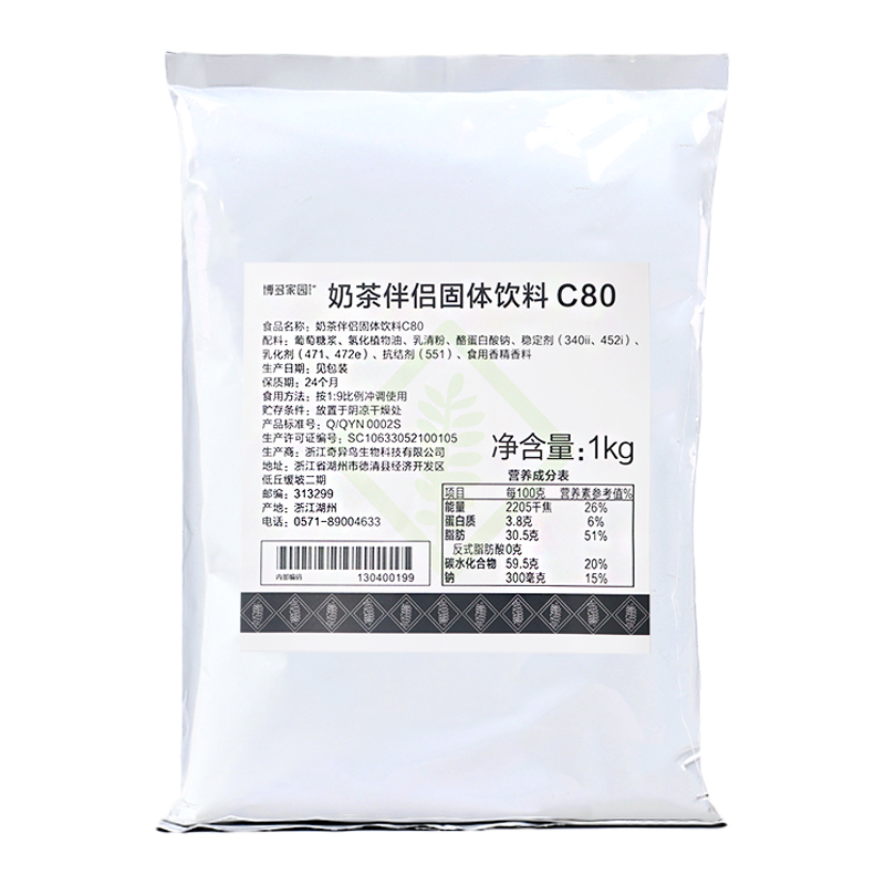 博多家园奶茶伴侣C80植脂末奶精粉 珍珠奶茶店专用原料浓香型1kg - 图3