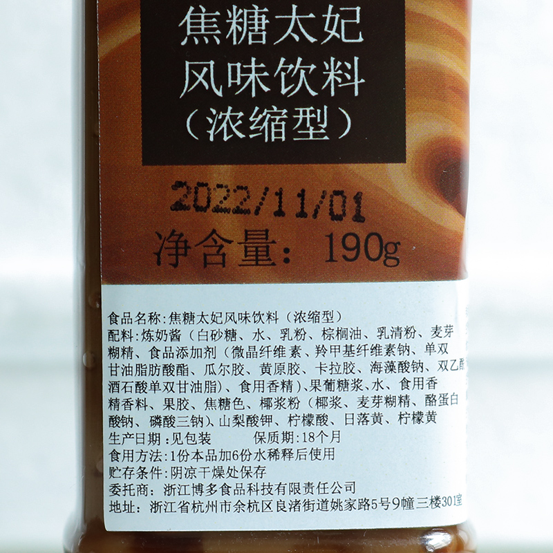 博多家园焦糖太妃酱太妃糖原料糖浆烘焙速溶家用商用190g样品分装 - 图1