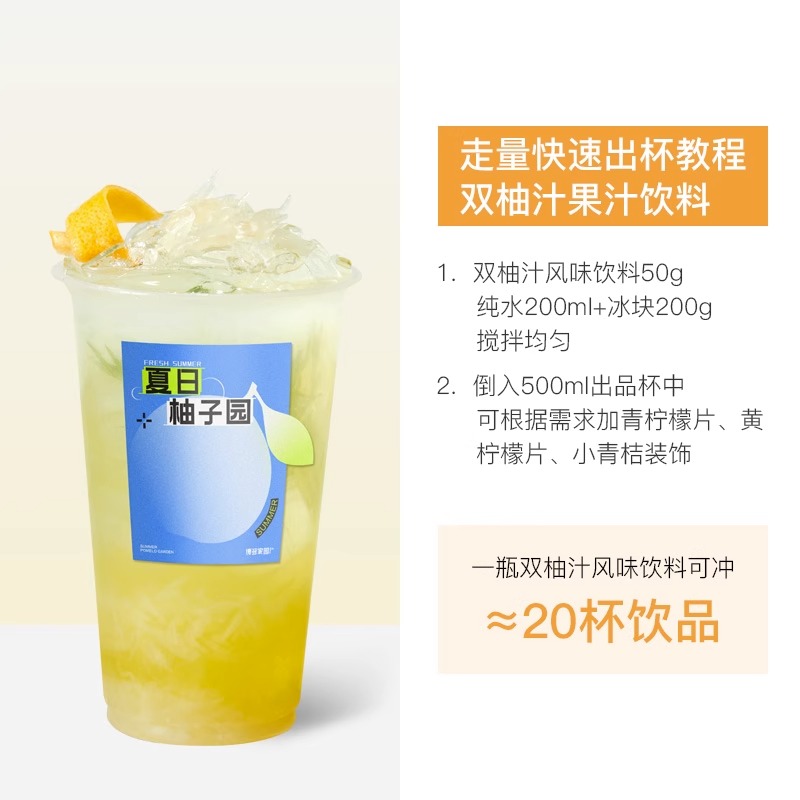 博多家园双柚汁浓浆果汁饮料1L6倍青柚果浆浓浆原料奶茶店水果茶-图2