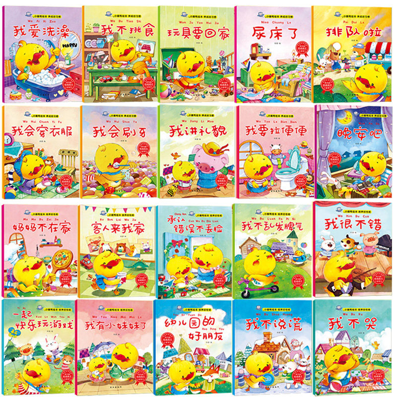 baby book series