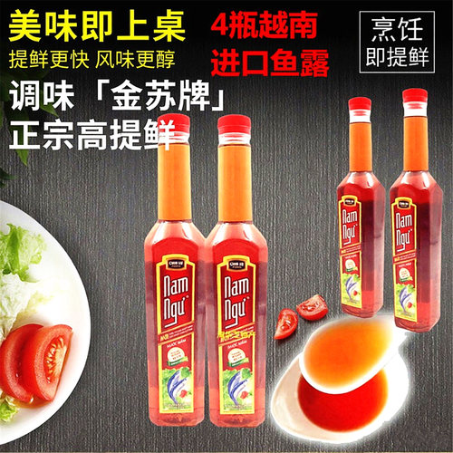 4瓶越南鱼露 进口美味金苏韩式海鲜调味料汁渔酱油烹饪提鲜调味品 - 图0