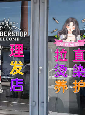 无胶静电橱窗装饰玻璃门贴纸