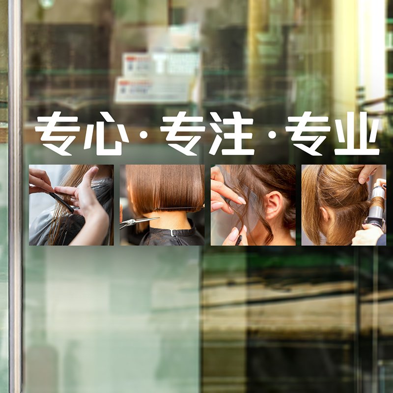 网红美发店玻璃门腰线贴纸理发店发廊推拉门橱窗装饰发型静电贴画 - 图1