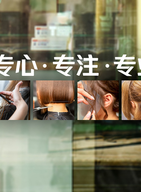 美发店玻璃门腰线发型静电贴