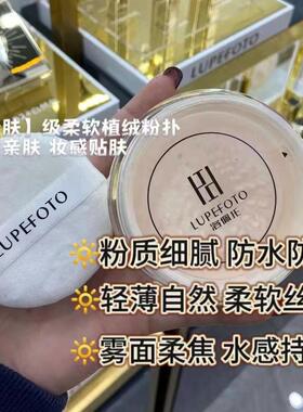 羽绒柔纱控油蜜粉持妆定妆