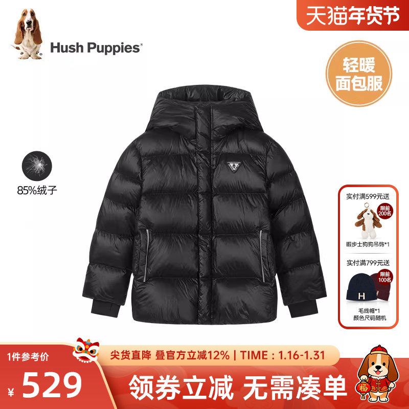 暇步士童装儿童羽绒服冬装新款男童保暖厚外套女宝宝轻暖连帽上衣,淘宝优惠券,粉丝福利购,淘宝优惠卷