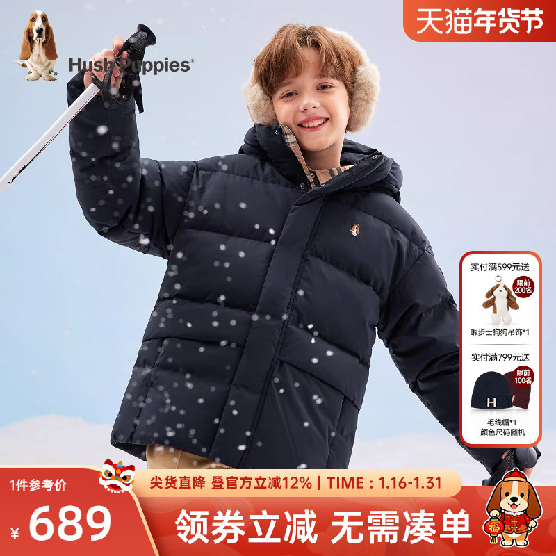 暇步士童装男童羽绒服2025冬季新款儿童保暖连帽大童休闲舒适外套,淘宝优惠券,粉丝福利购,淘宝优惠卷