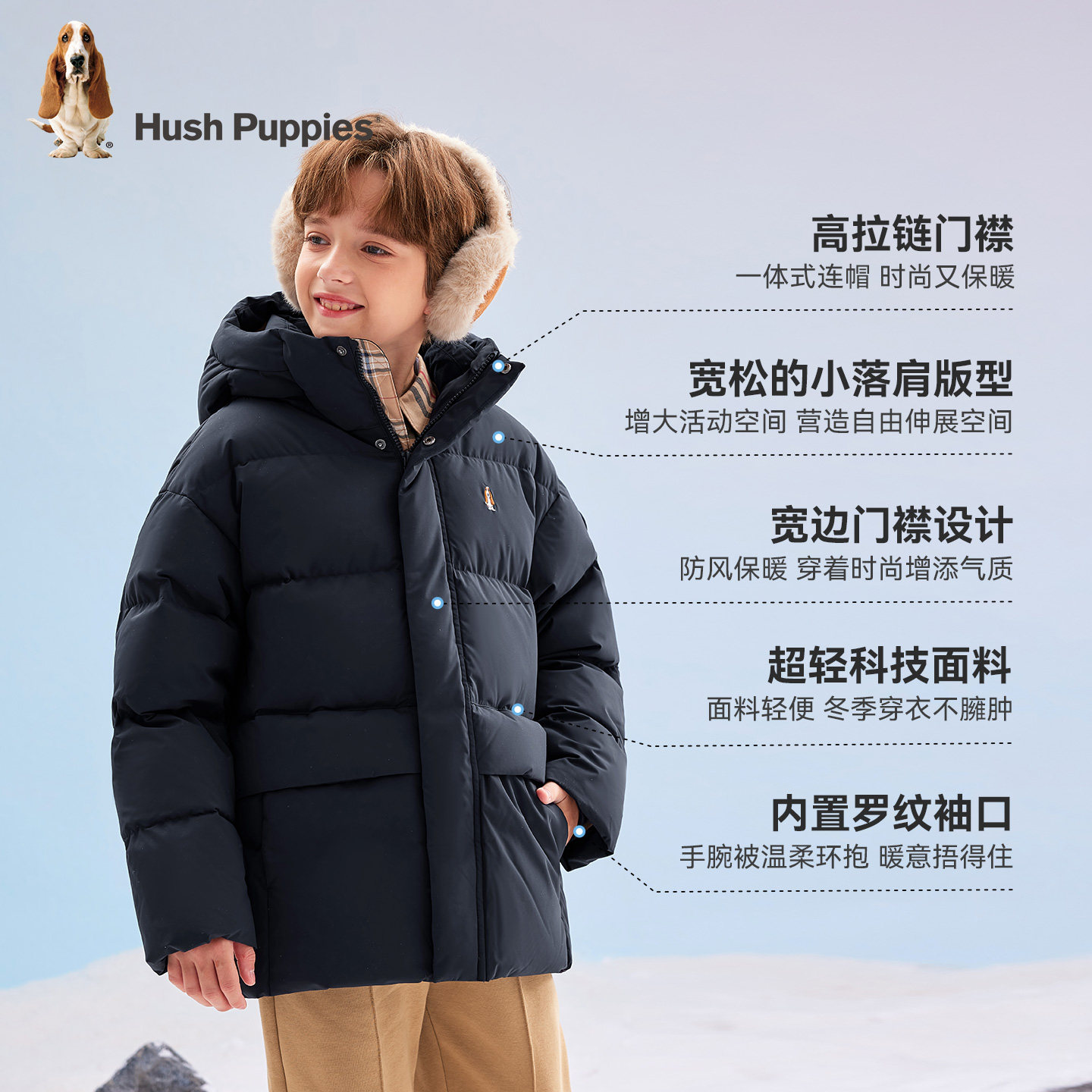暇步士童装男童羽绒服2025冬季新款儿童保暖连帽大童休闲舒适外套,淘宝优惠券,粉丝福利购,淘宝优惠卷