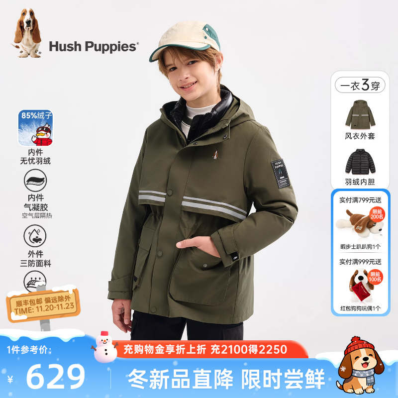 暇步士童装儿童可拆卸羽绒服25冬季新款男童三防风衣女童保暖外套 - 图0