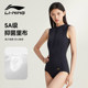 Li Ning's new high-end one-piece triangular swimsuit