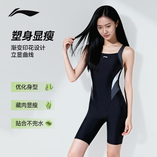Li Ning swimsuit women professional training sports racing swimsuit