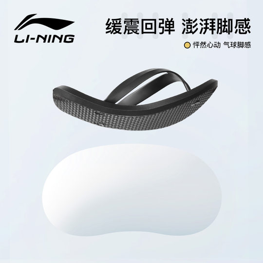 李宁人字拖男士拖鞋2025新款外穿厚底防滑防臭夹脚沙滩游泳凉拖鞋