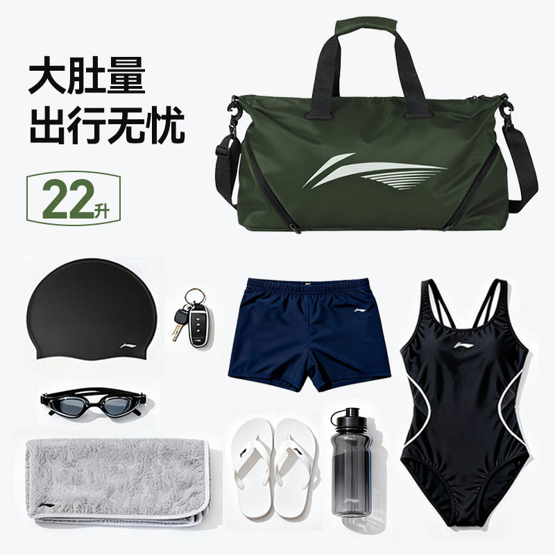 李宁游泳包干湿分离游泳收纳包女式游泳专业训练健身包男士大容量,淘宝优惠券,粉丝福利购,淘宝优惠卷