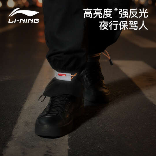Светоотражающий велосипедный ремень Li-Ning с предупреждением о ночной езде