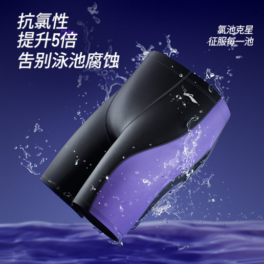 Li Ning teenager swimming trunks for boys junior high school students new style!