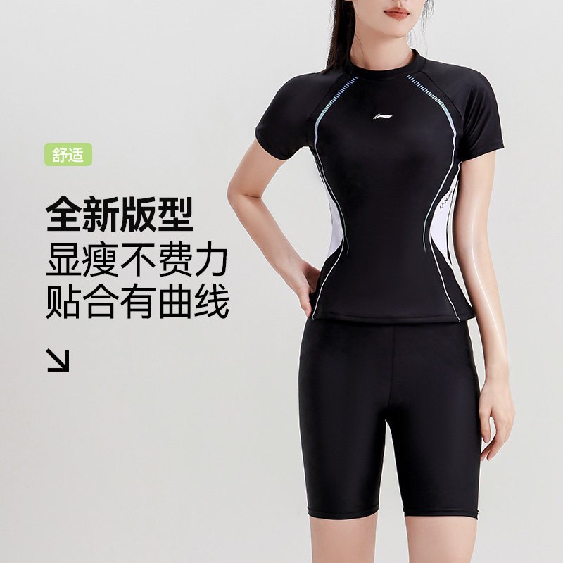 李宁分体泳衣女士新款泡温泉显瘦遮肉防晒保守分体式两件套游泳衣,淘宝优惠券,粉丝福利购,淘宝优惠卷