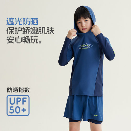 【断码1折清仓】李宁儿童泳衣男童女童连体分体女孩游泳衣中大童 - 图0